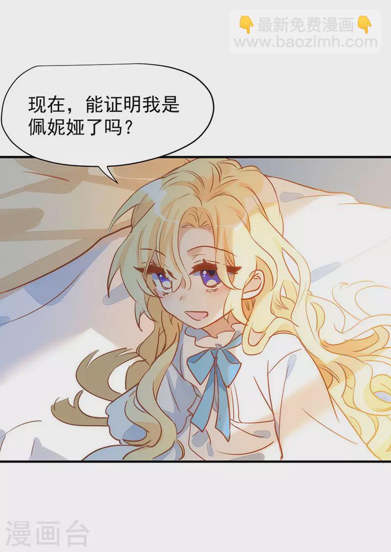 第54话 消失的女神-第56话