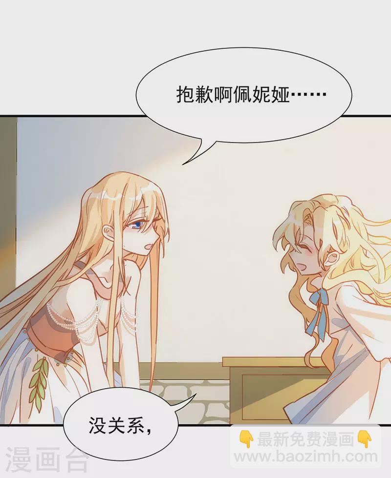 第54话 消失的女神-第56话