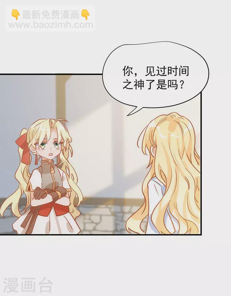 第54话 消失的女神-第56话