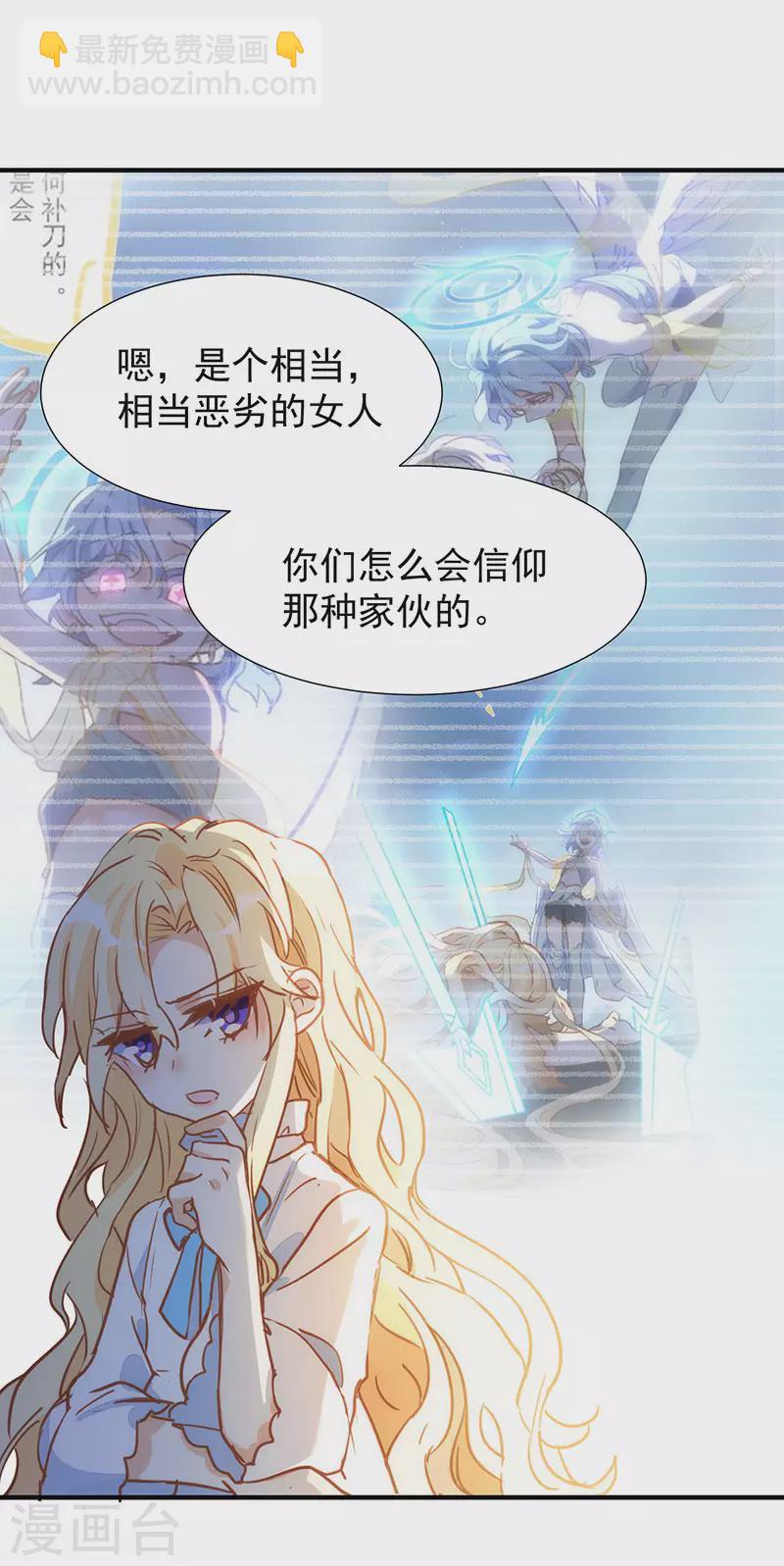 第54话 消失的女神-第56话