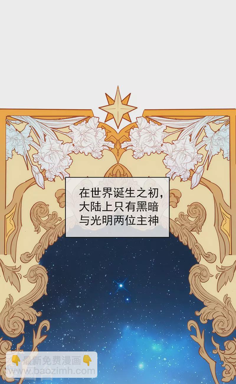 第54话 消失的女神-第56话