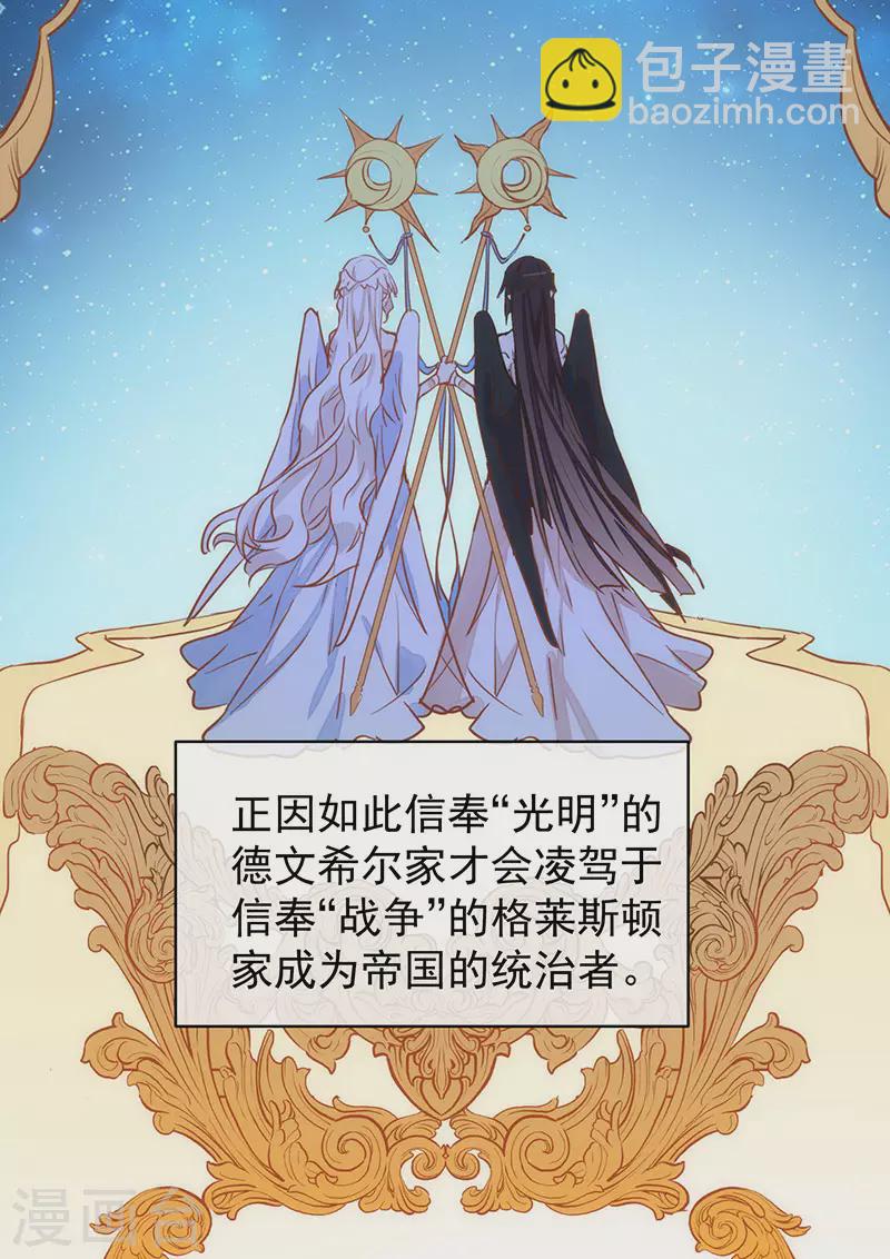 第54话 消失的女神-第56话