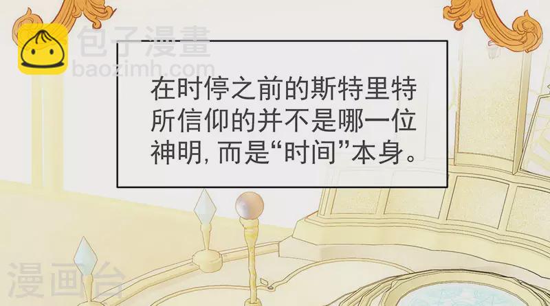 第54话 消失的女神-第56话