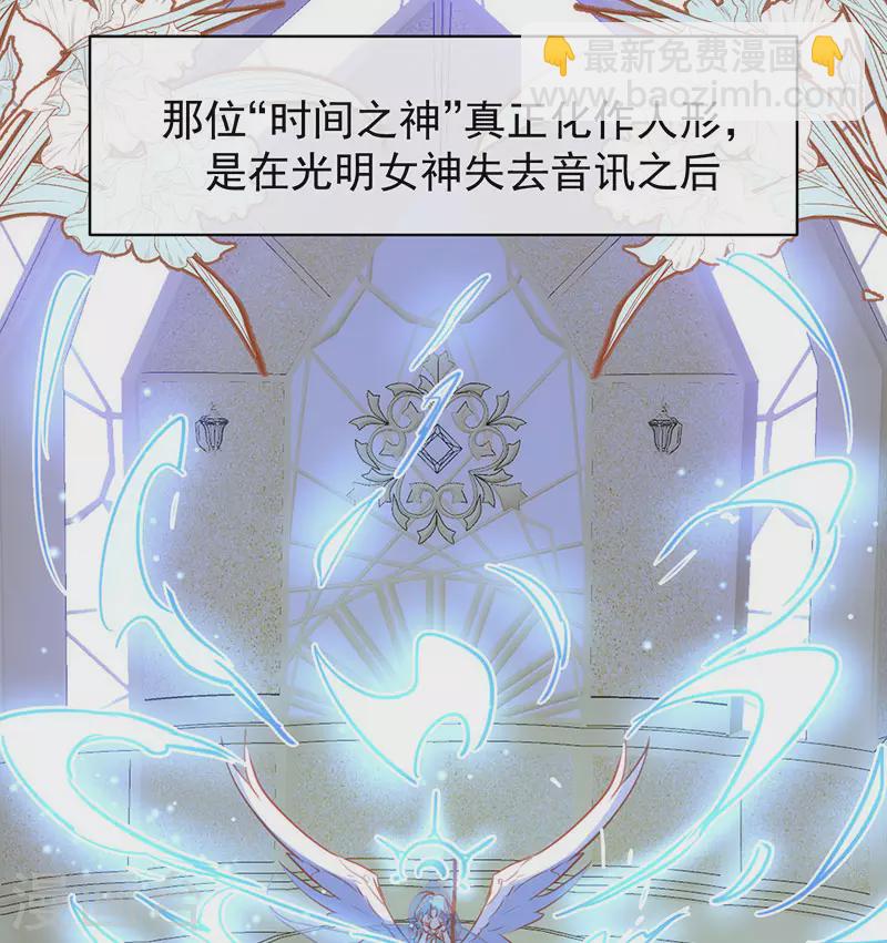 第54话 消失的女神-第56话