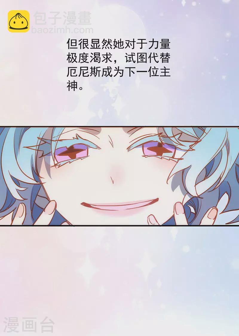 第54话 消失的女神-第56话