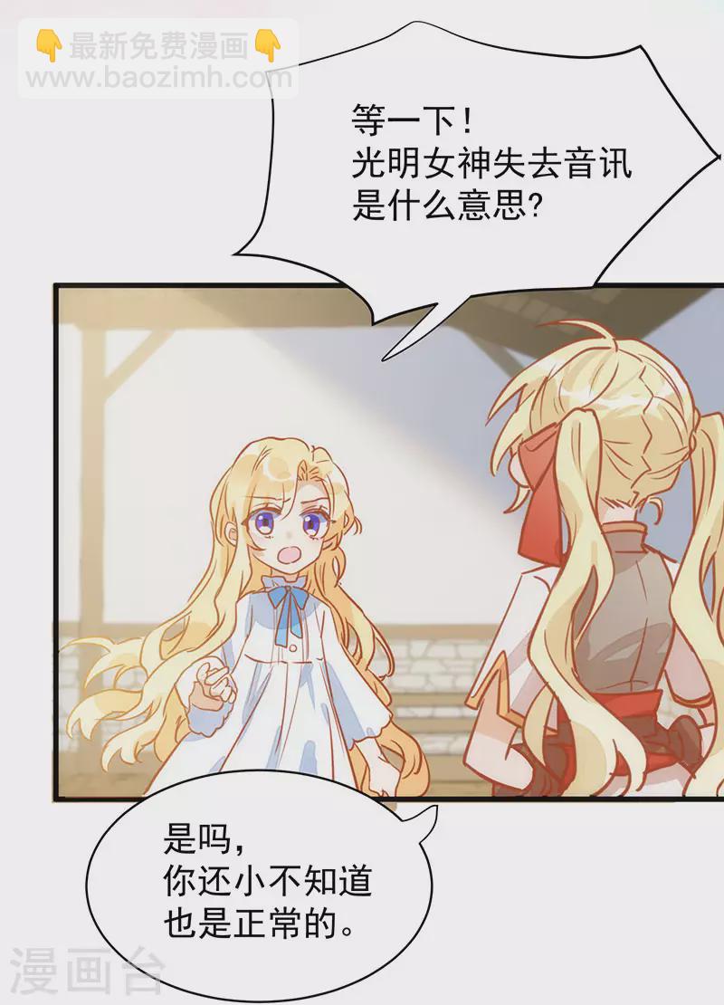 第54话 消失的女神-第56话