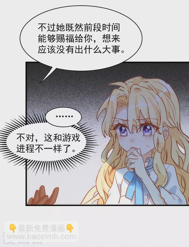第54话 消失的女神-第56话