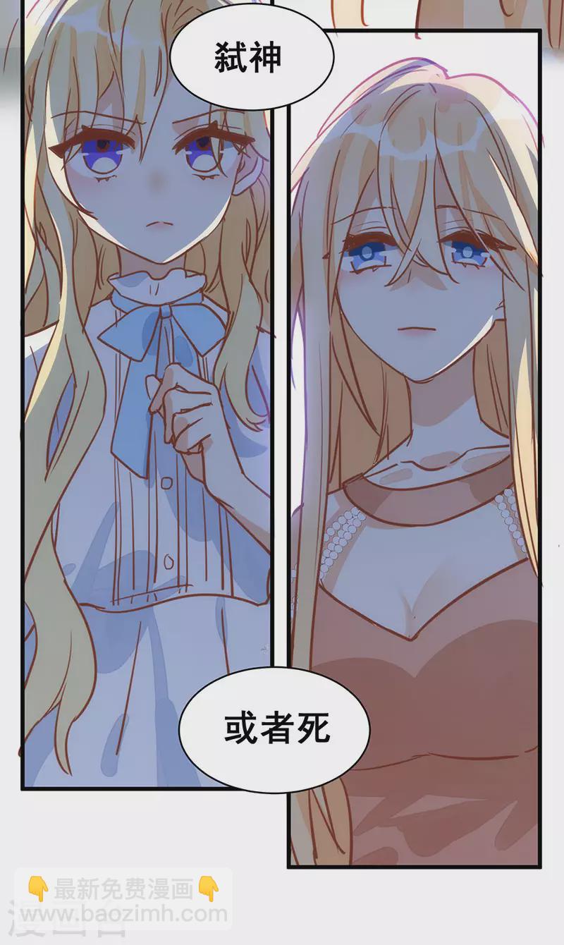第54话 消失的女神-第56话