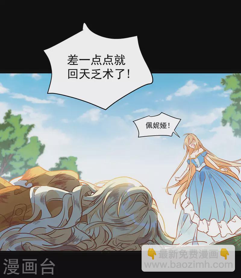 第54话 消失的女神-第56话