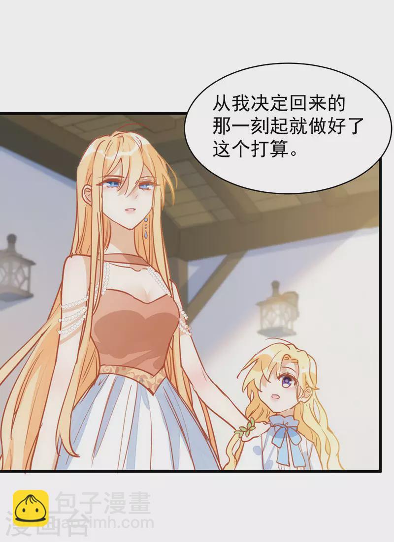第54话 消失的女神-第56话