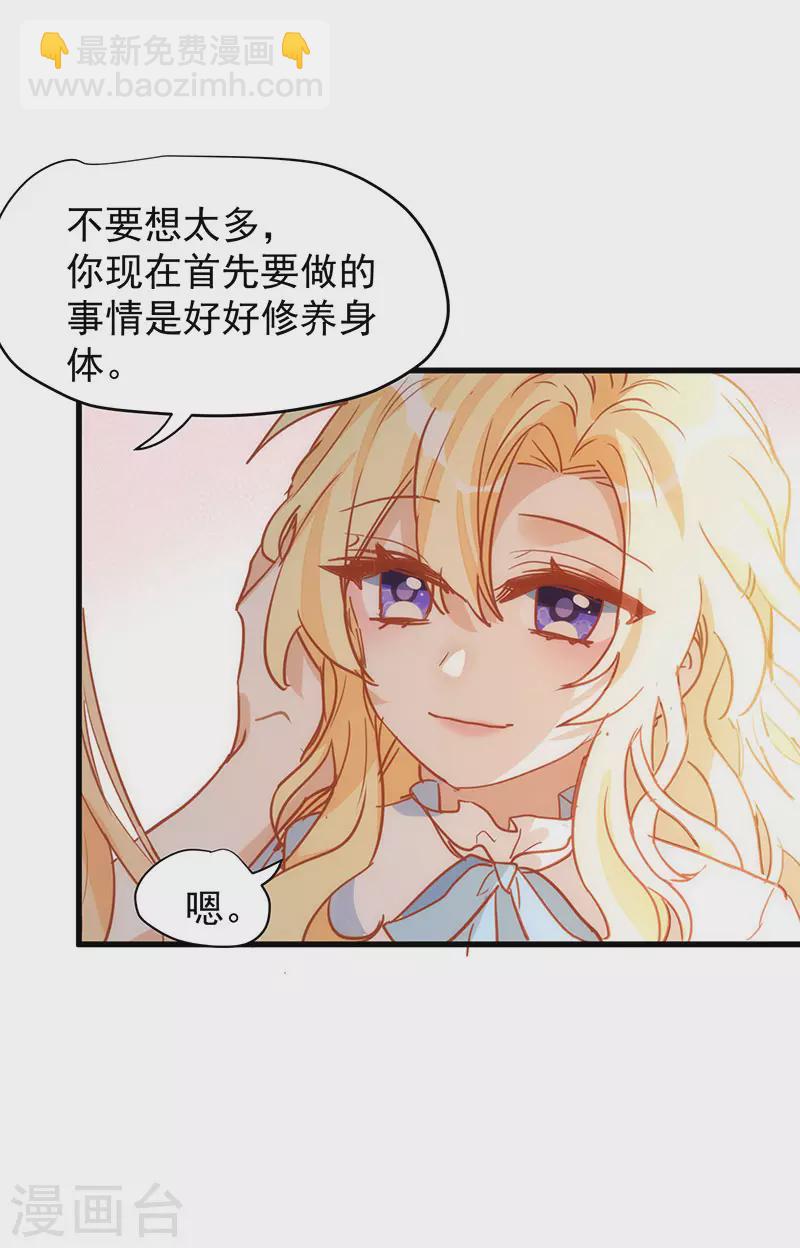 第54话 消失的女神-第56话