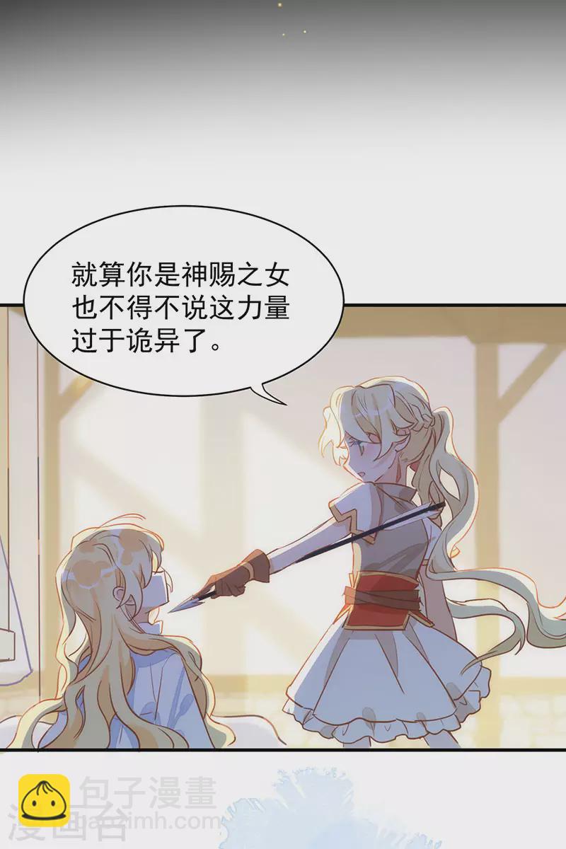 第54话 消失的女神-第56话