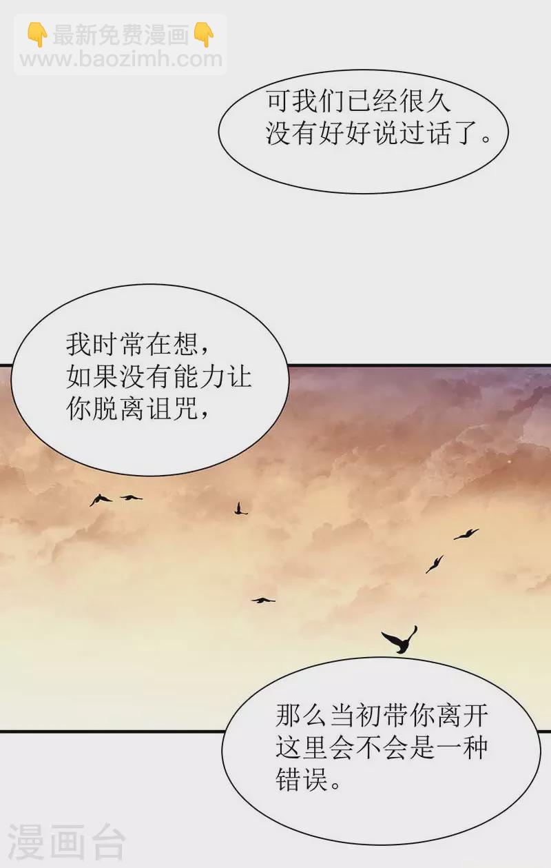 第58话 你还不能倒下-第60话