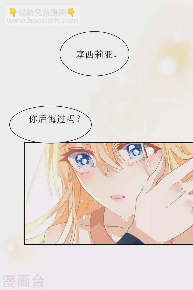 第58话 你还不能倒下-第60话