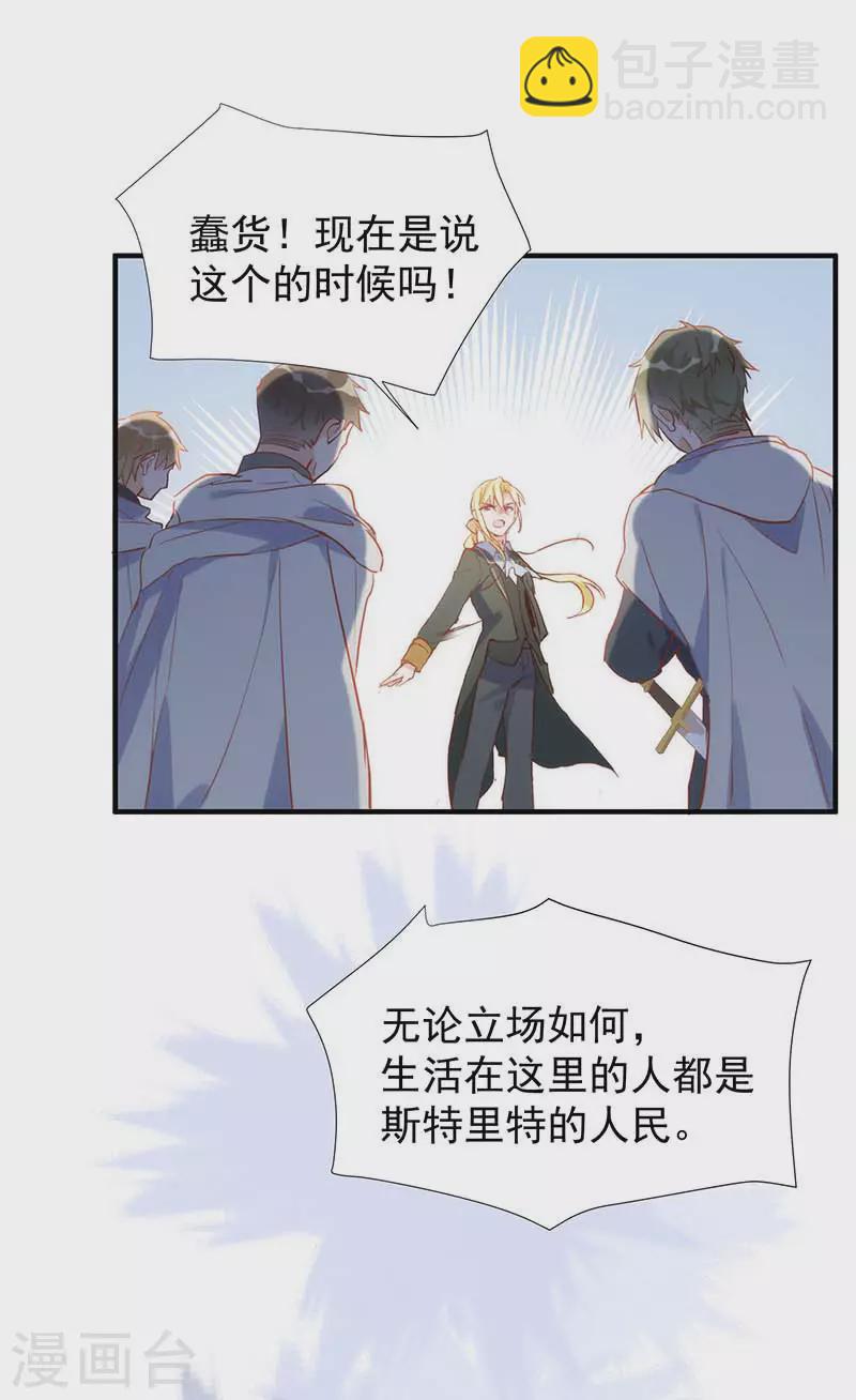 第58话 你还不能倒下-第60话
