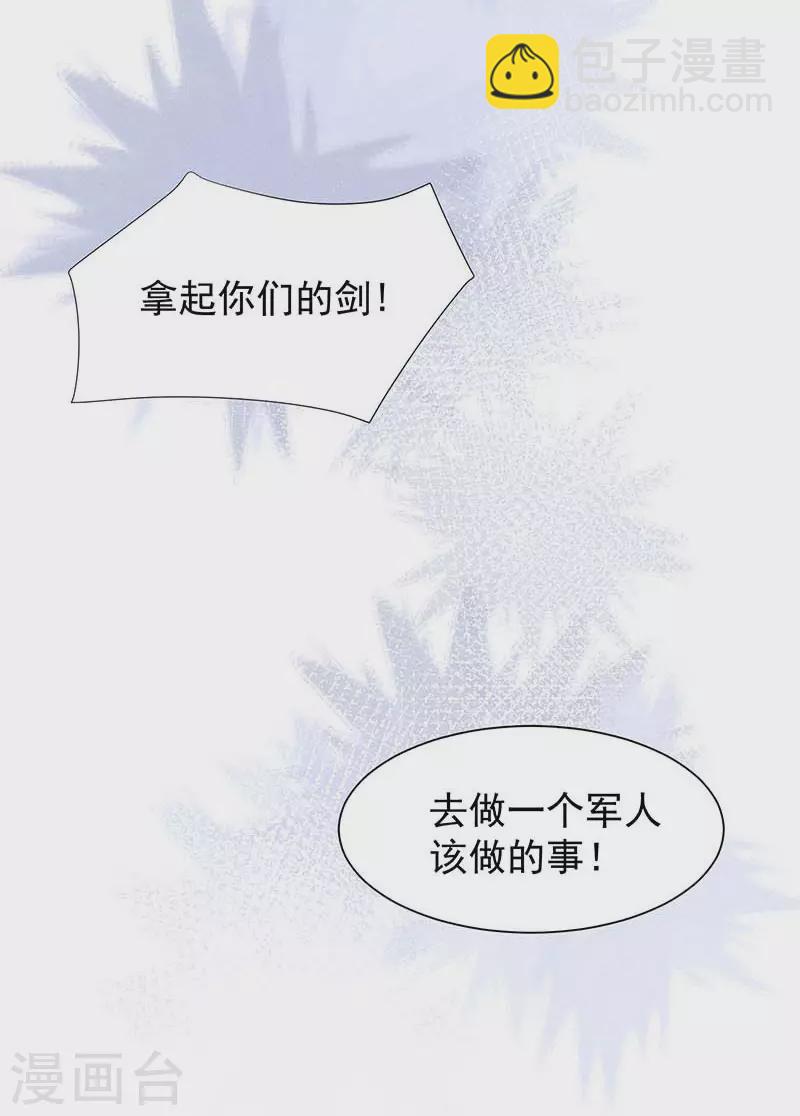 第58话 你还不能倒下-第60话
