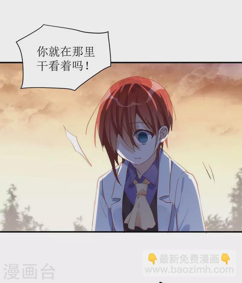 第58话 你还不能倒下-第60话