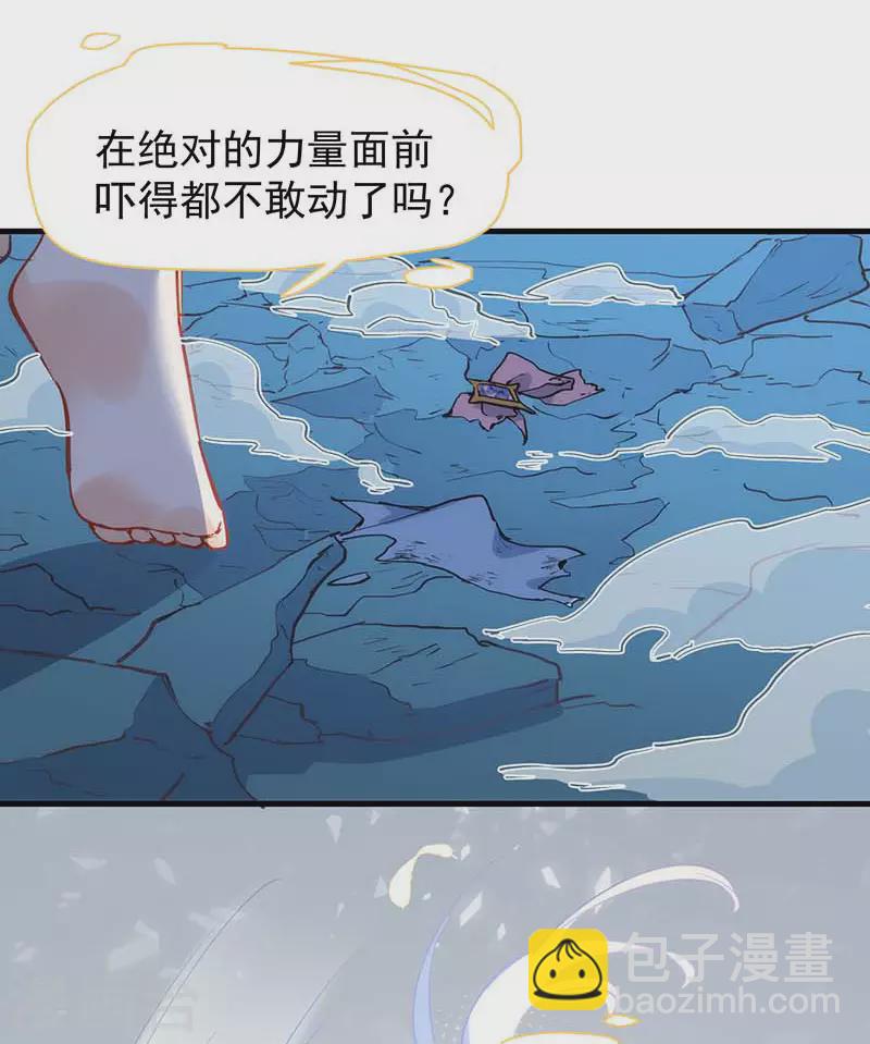 第60话 不能招惹的人(1/2)-第62话