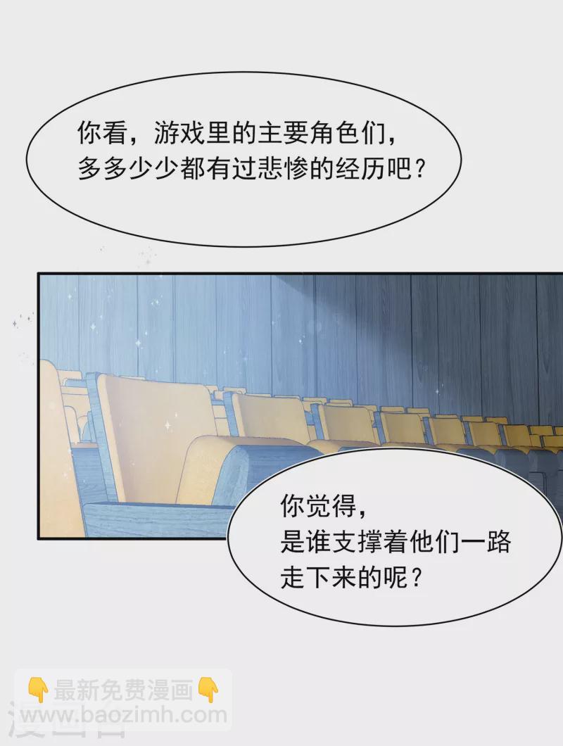第62话 能够终结一切罪恶的反派(1/2)-第64话