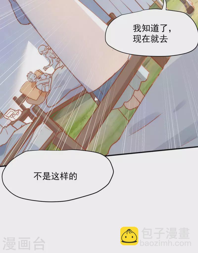 第64话 新生(1/2)-第66话