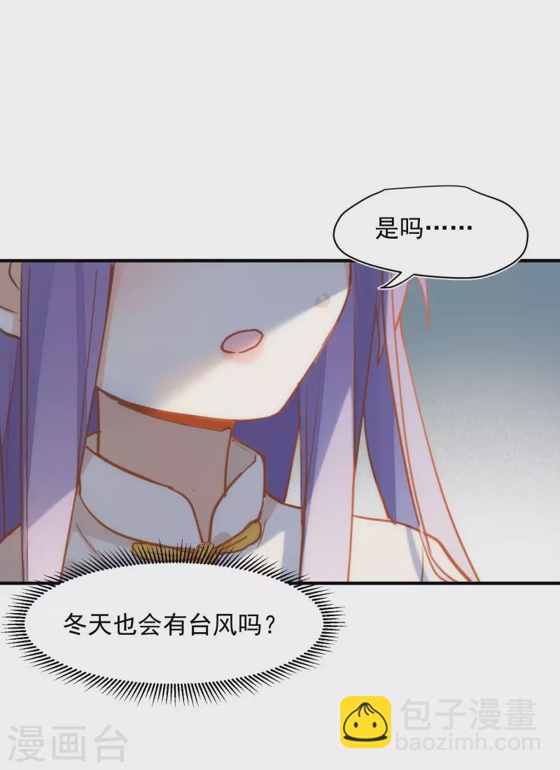 第66话 吓到你了吗(1/2)-第68话