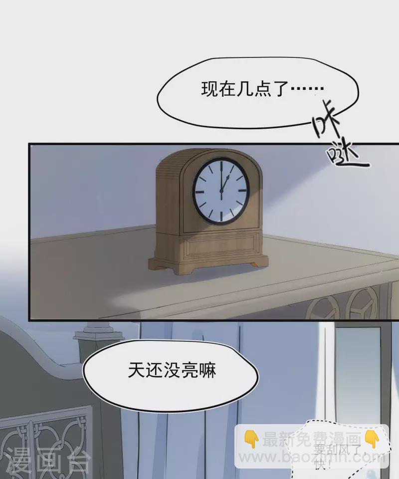 第66话 吓到你了吗(1/2)-第68话