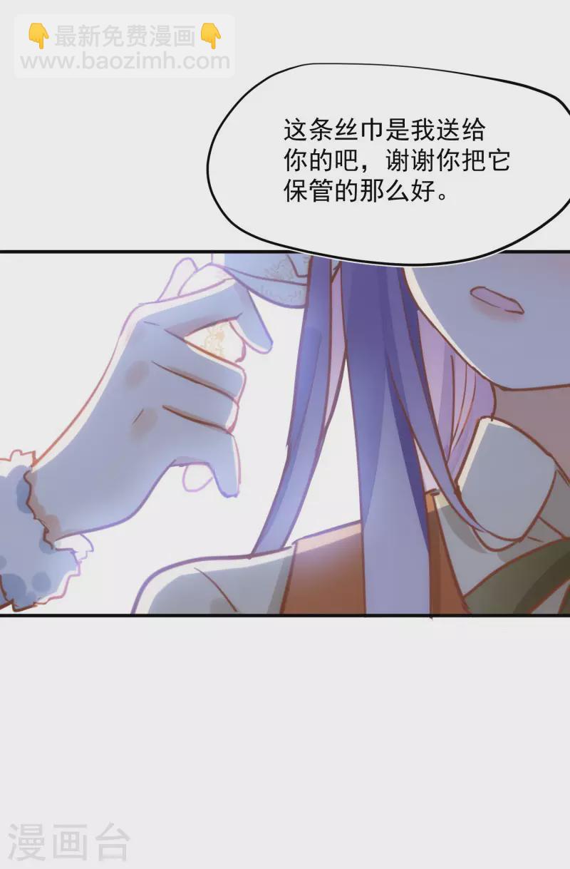 第66话 吓到你了吗(1/2)-第68话