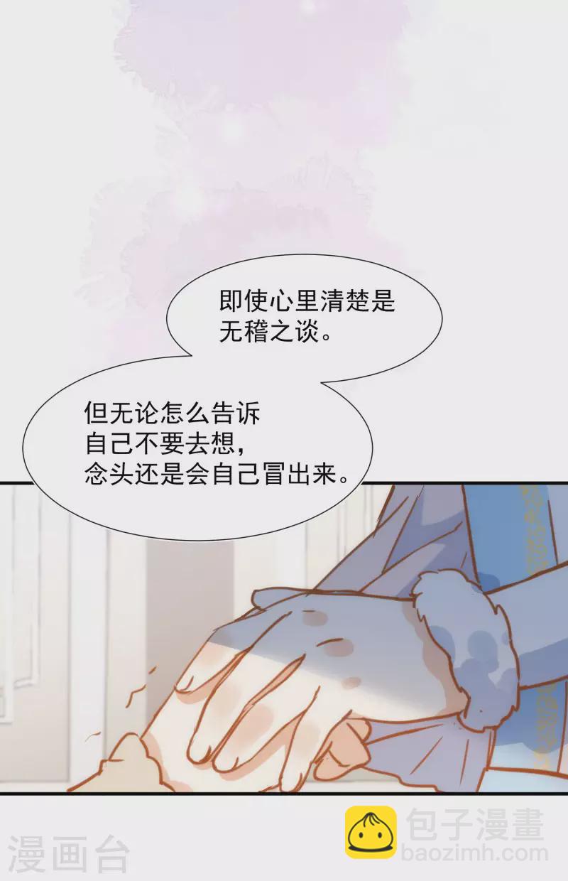 第66话 吓到你了吗(1/2)-第68话