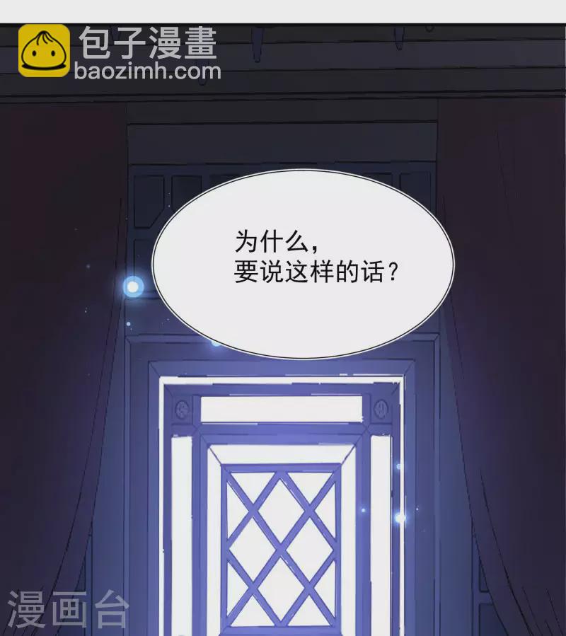 第66话 吓到你了吗(1/2)-第68话
