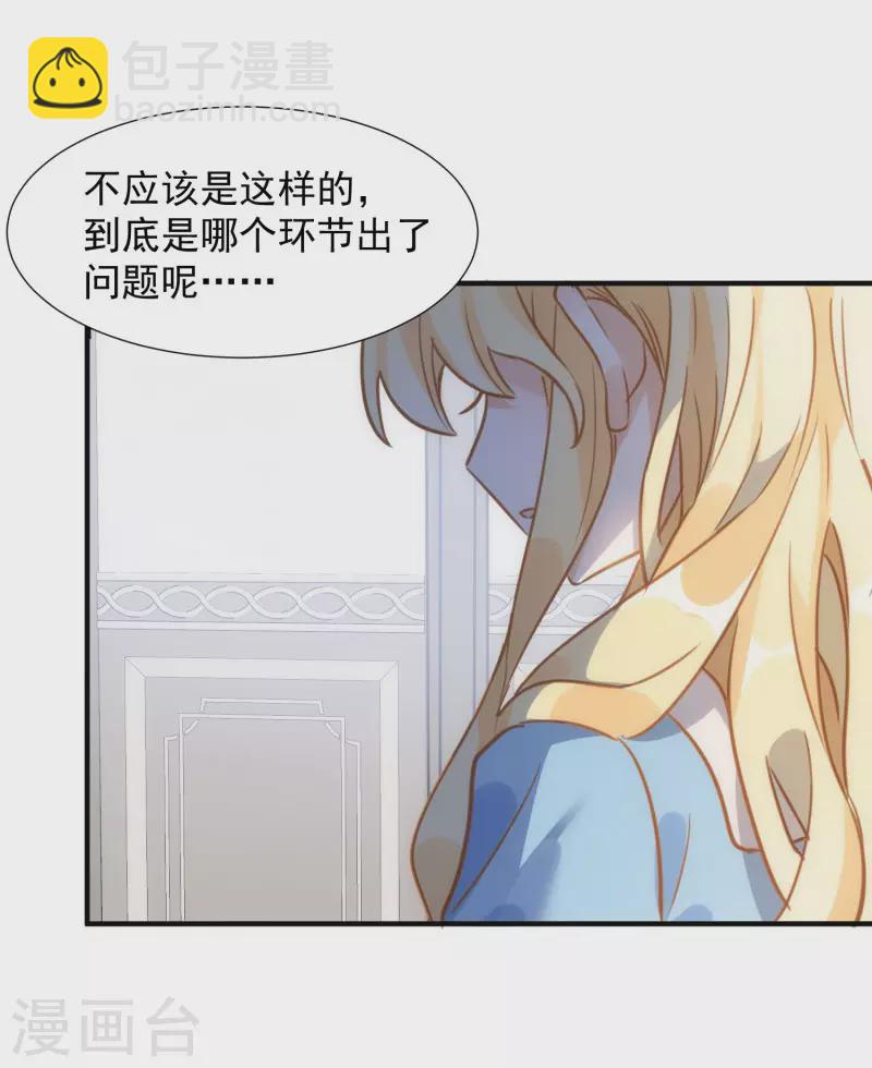 第66话 吓到你了吗(1/2)-第68话