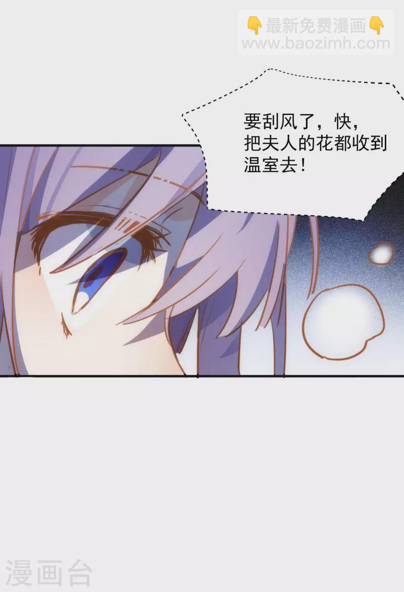 第66话 吓到你了吗(1/2)-第68话