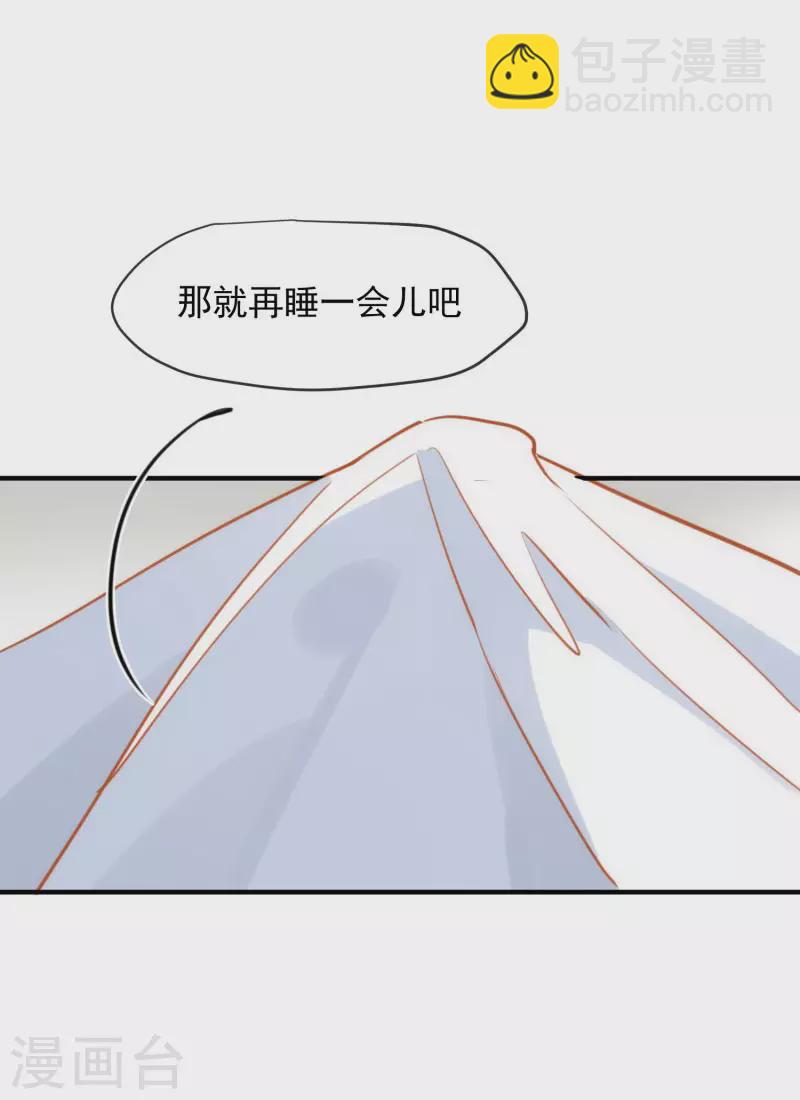 第66话 吓到你了吗(1/2)-第68话