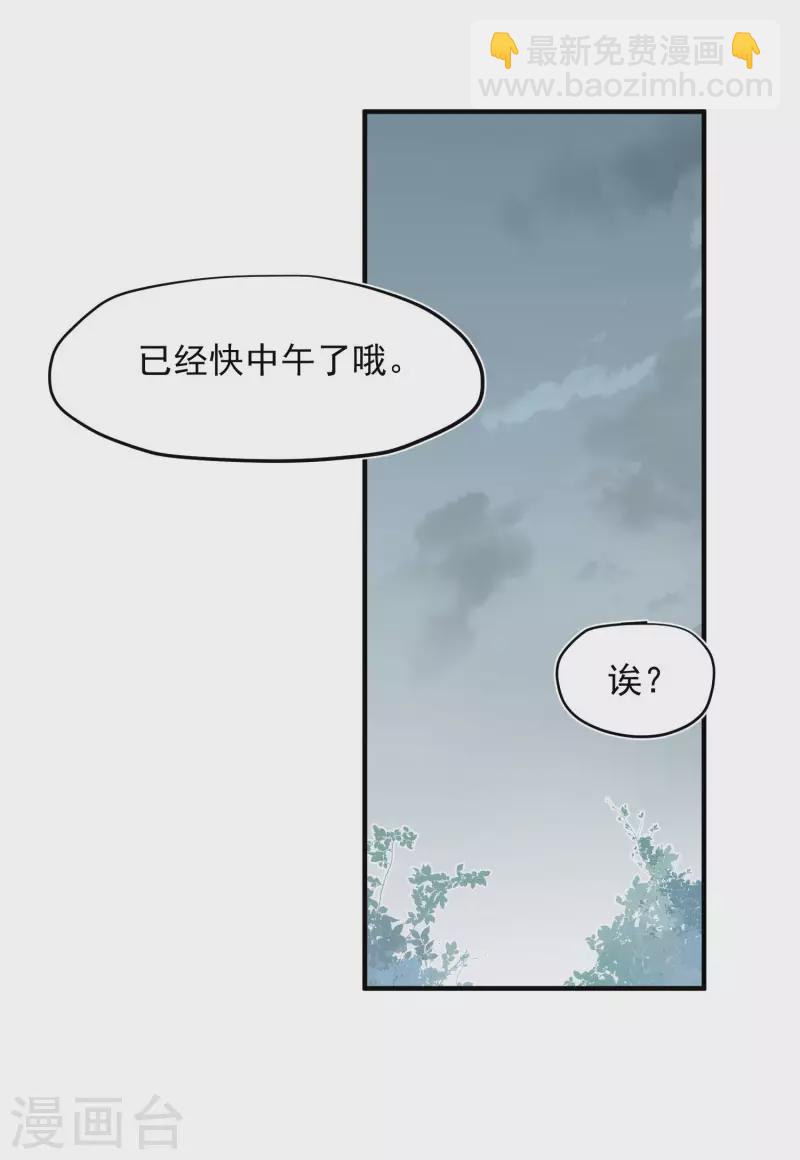 第66话 吓到你了吗(1/2)-第68话