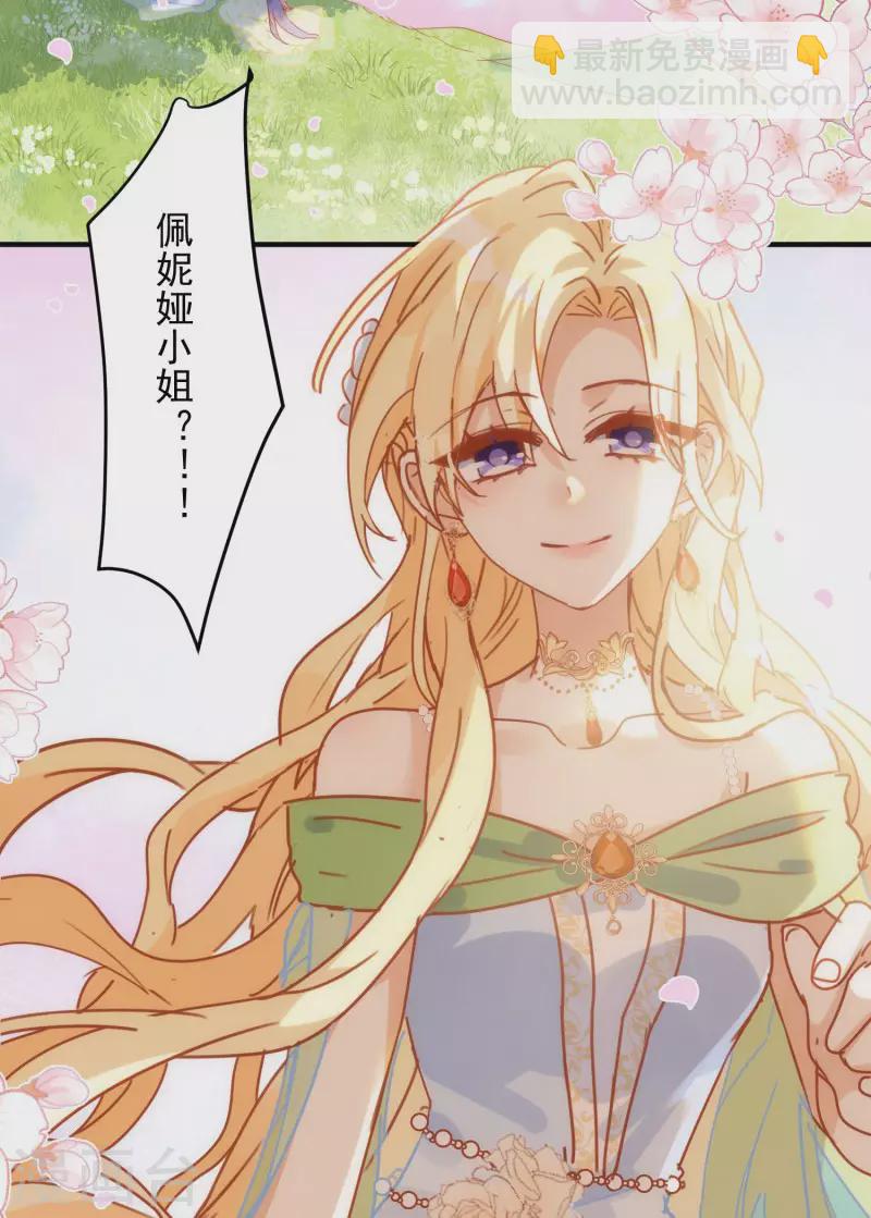 第68话 克莱儿线（1）-第70话