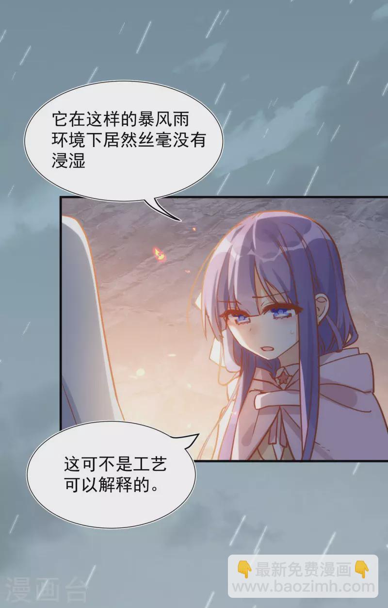 第68话 克莱儿线（1）-第70话