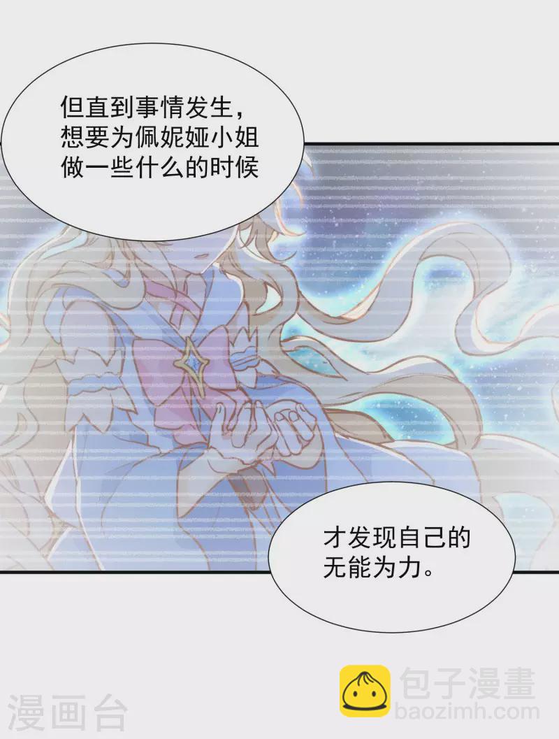 第68话 克莱儿线（1）-第70话