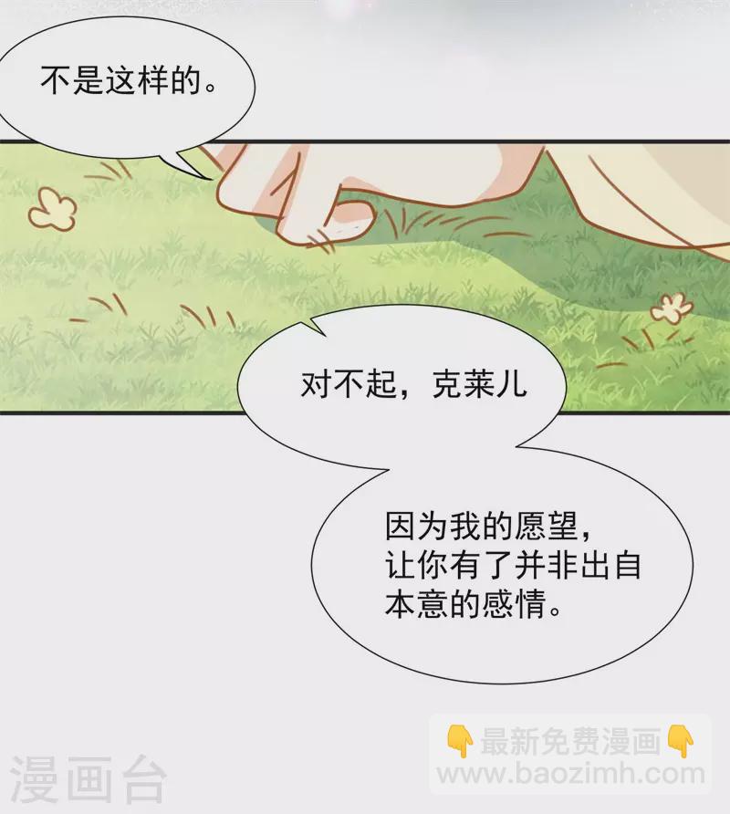 第68话 克莱儿线（1）-第70话