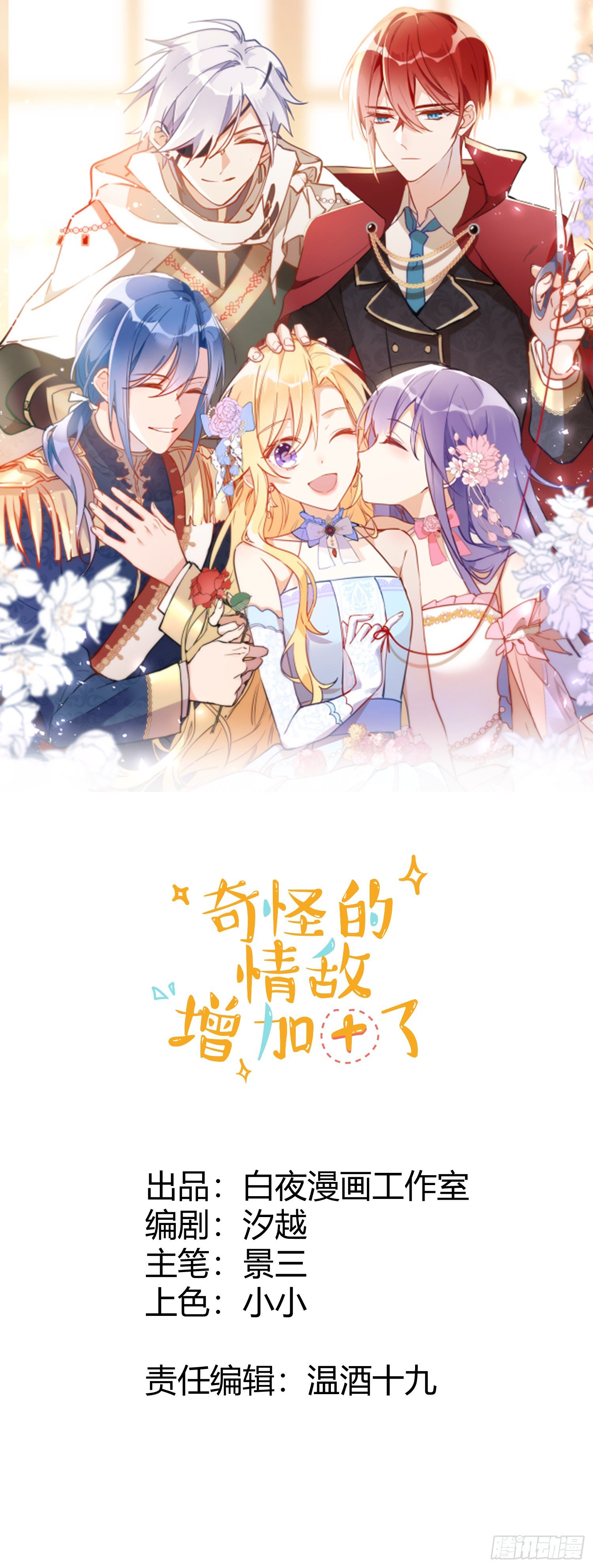 第6话 我警告过你了吧？-第8话