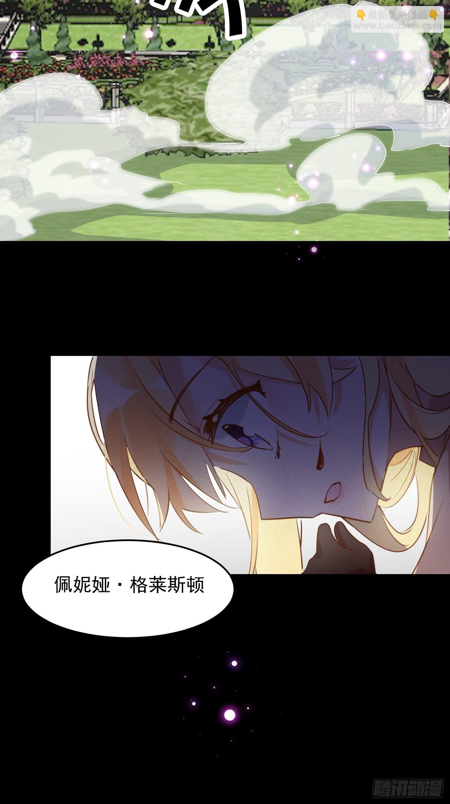 第6话 我警告过你了吧？-第8话