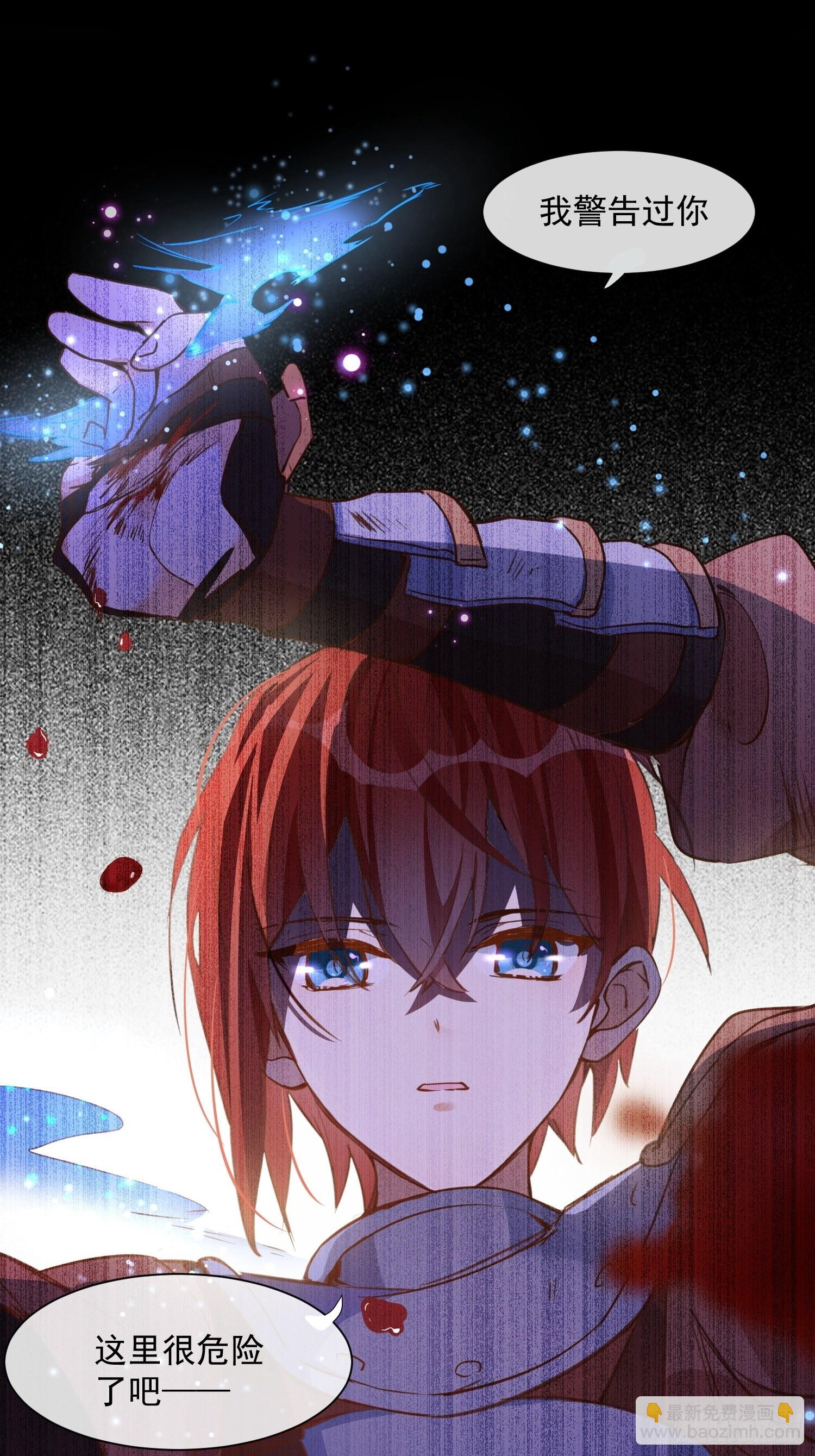 第6话 我警告过你了吧？-第8话