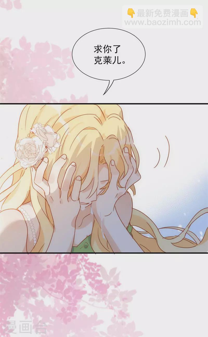 第70话 克莱儿线（3）-第72话