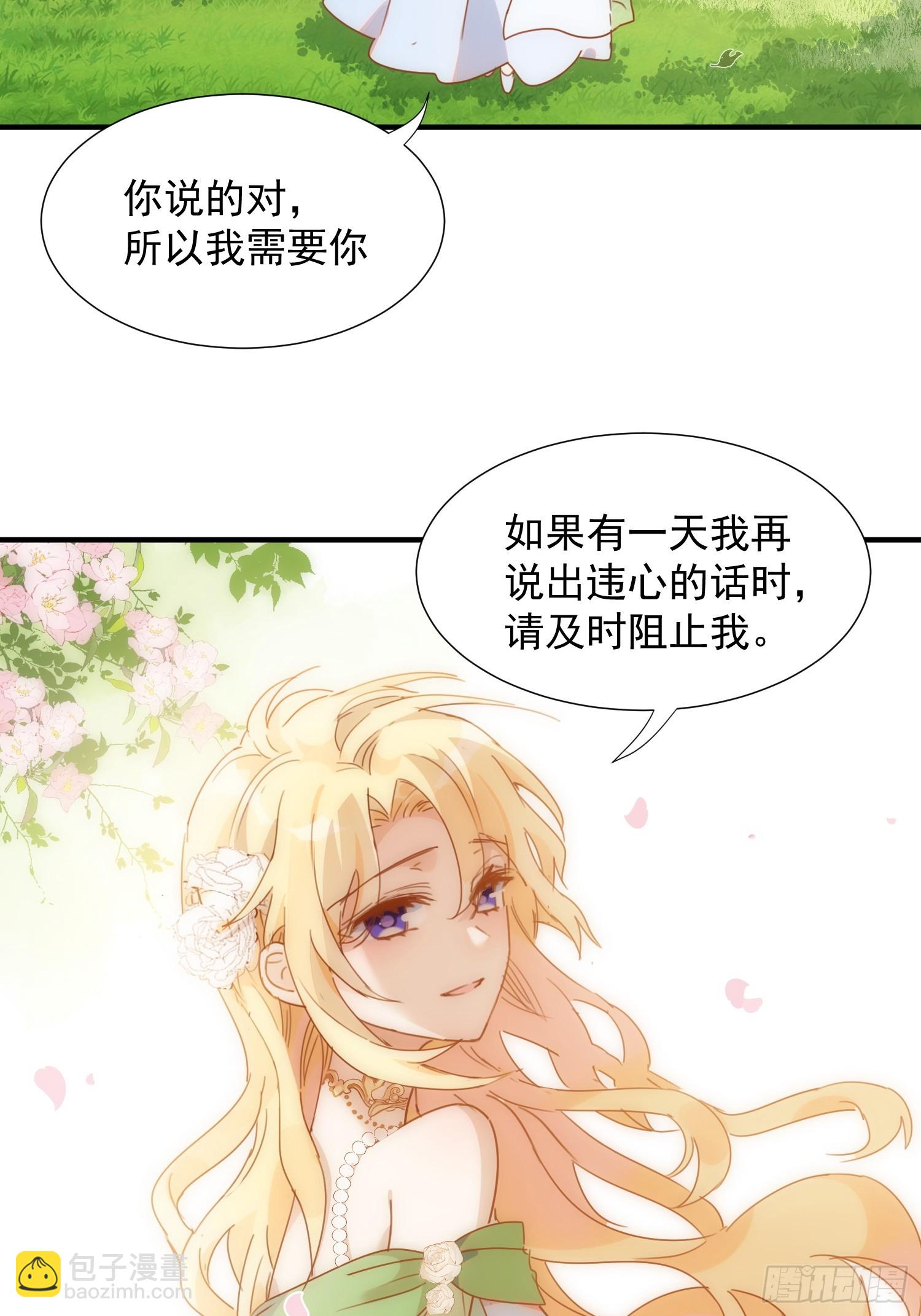 第72话 说讨厌你，是骗你的-第74话