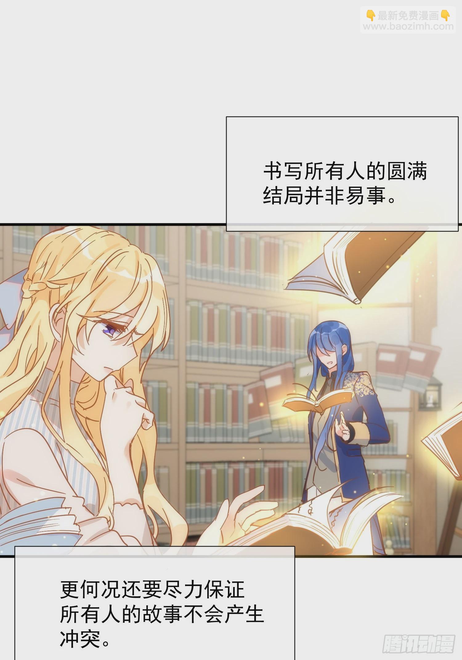第72话 说讨厌你，是骗你的-第74话