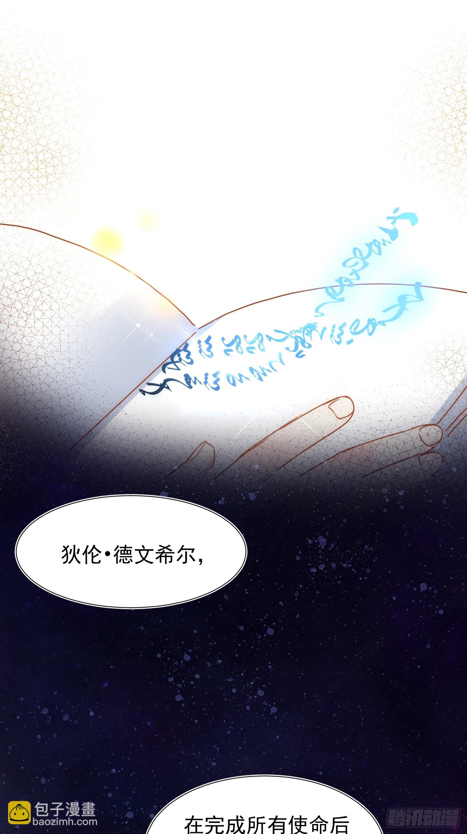 第72话 说讨厌你，是骗你的-第74话