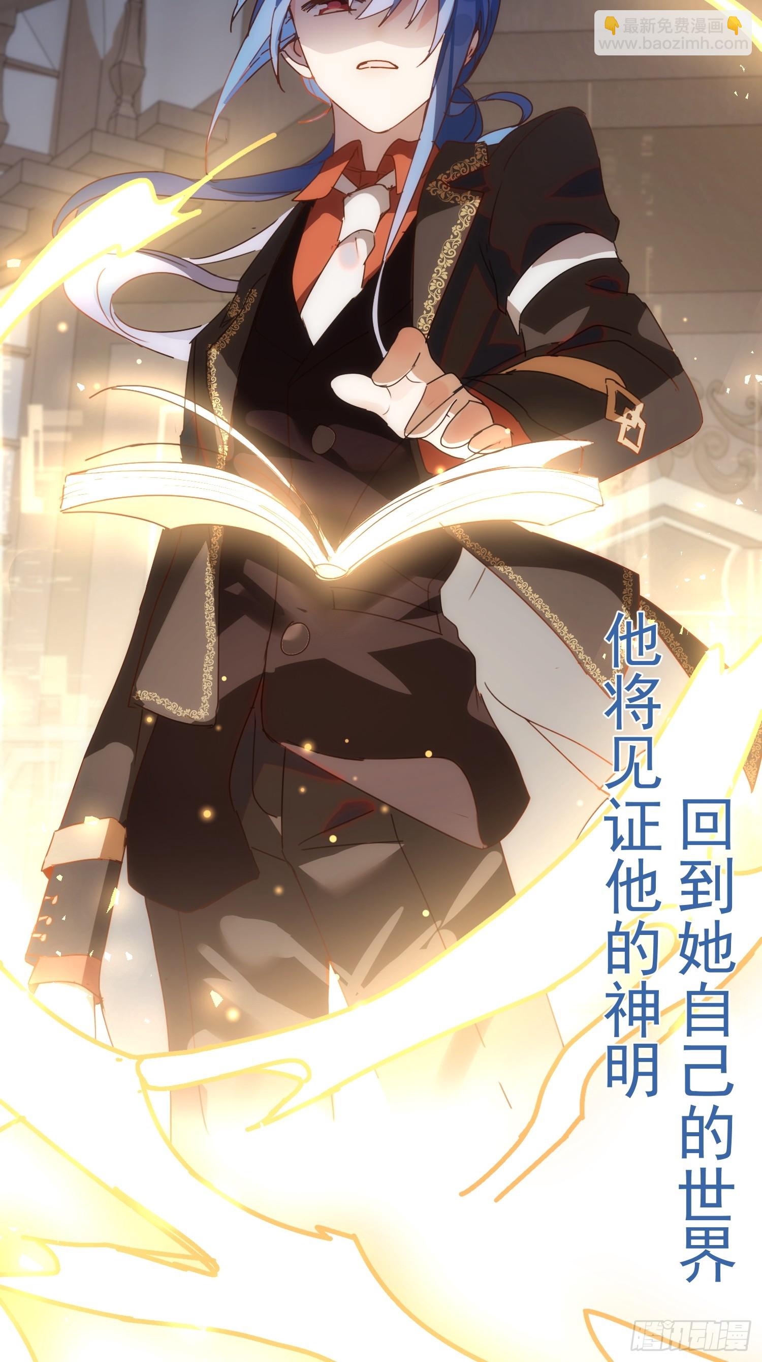 第72话 说讨厌你，是骗你的-第74话