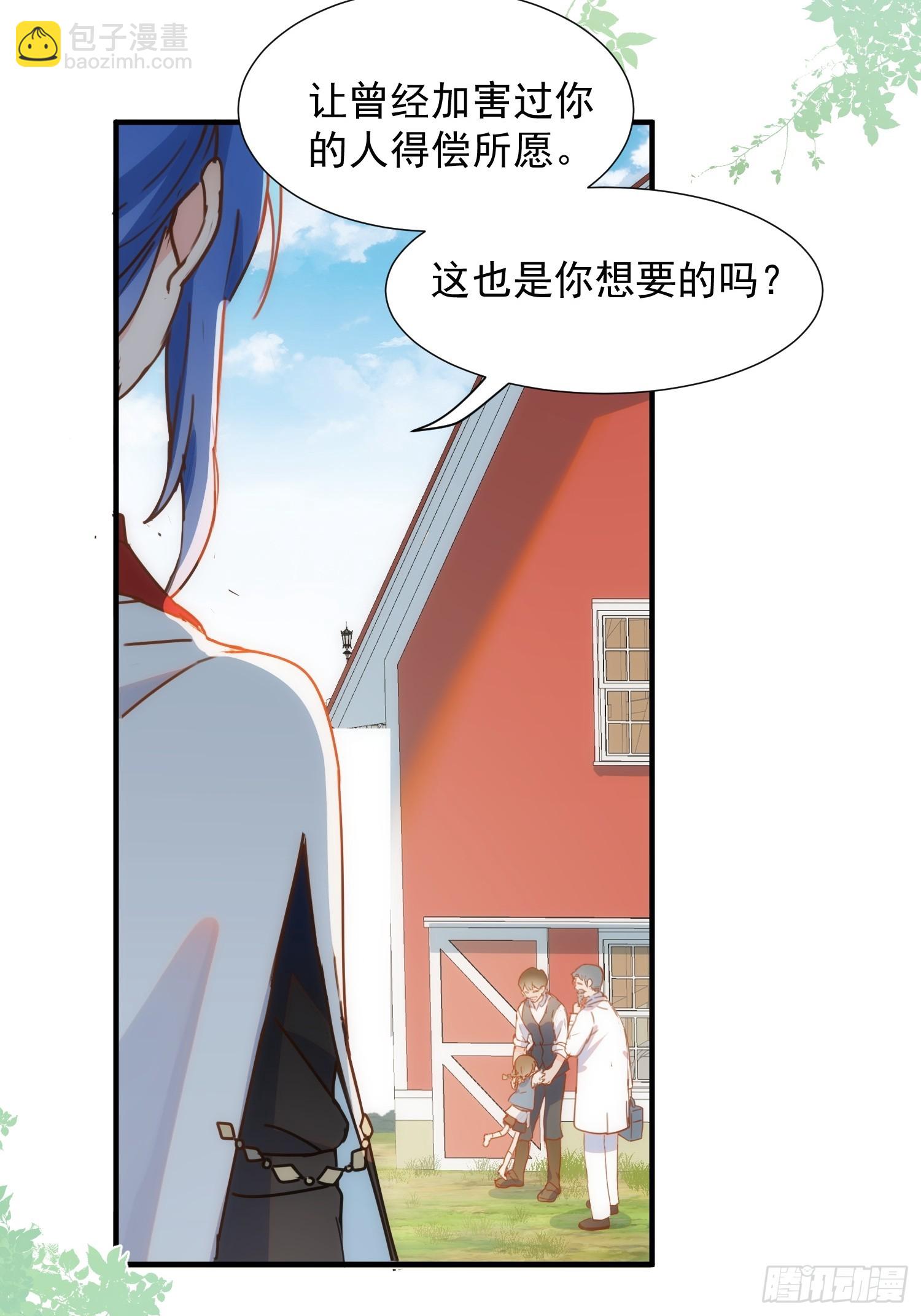 第72话 说讨厌你，是骗你的-第74话
