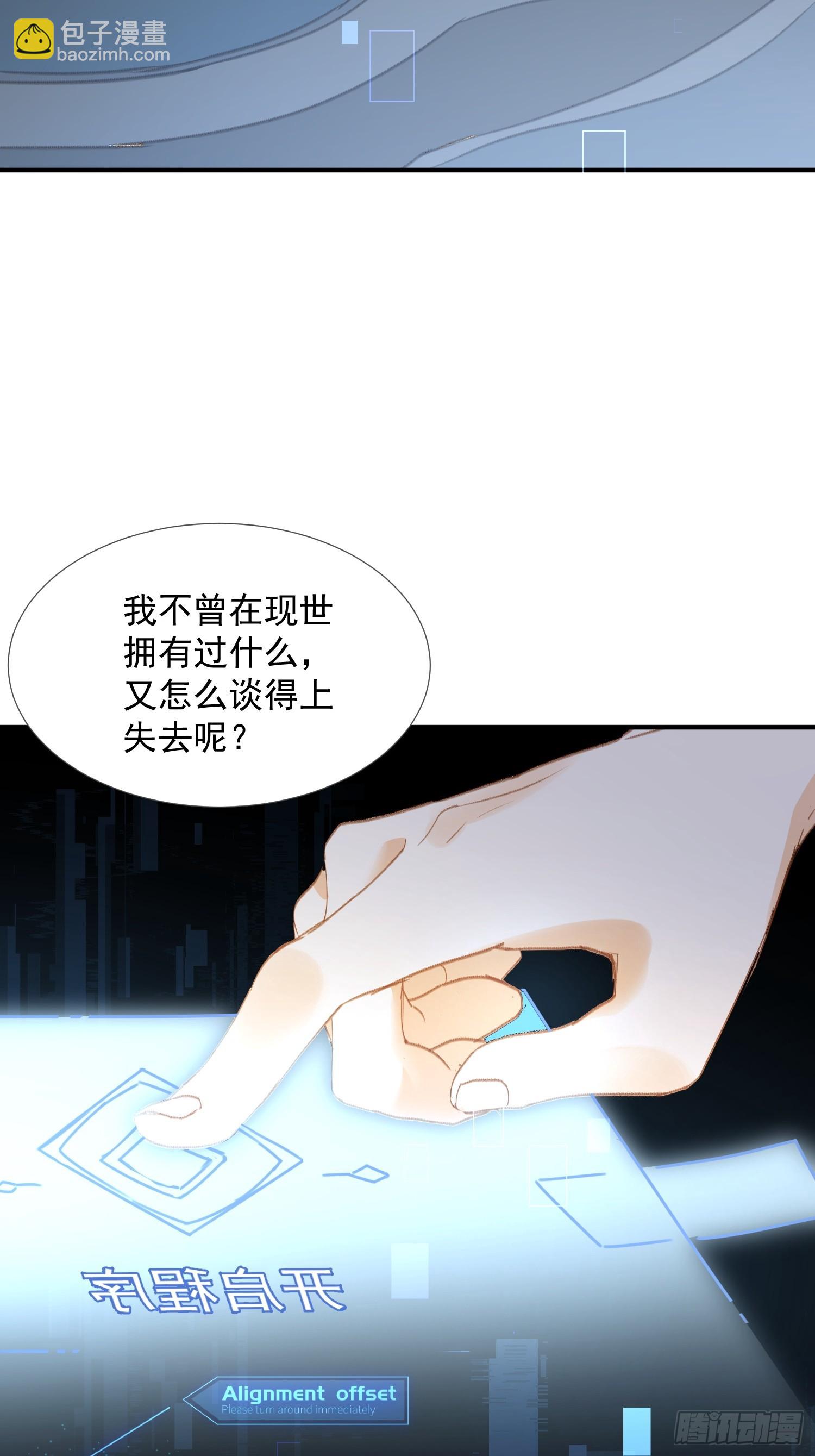 第77话 与爱你的人一起-第80话