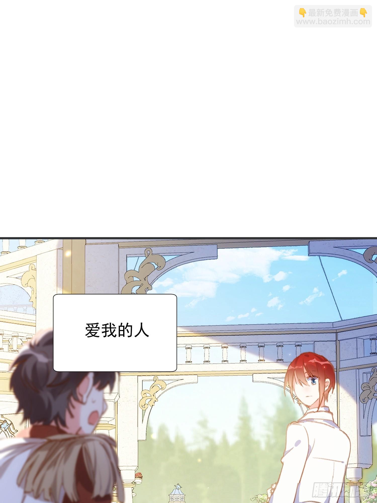 第77话 与爱你的人一起-第80话