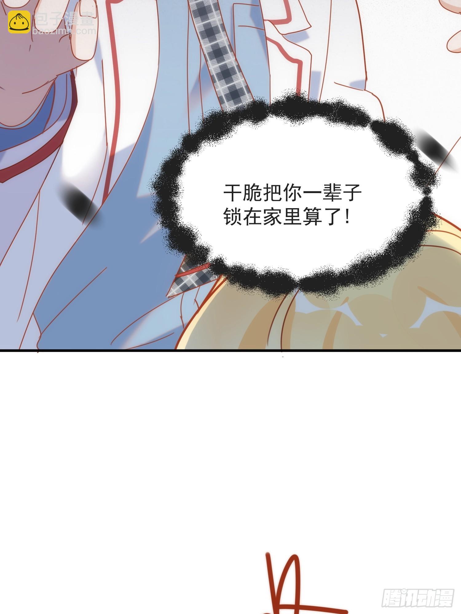 第79话 完结番外2-第82话