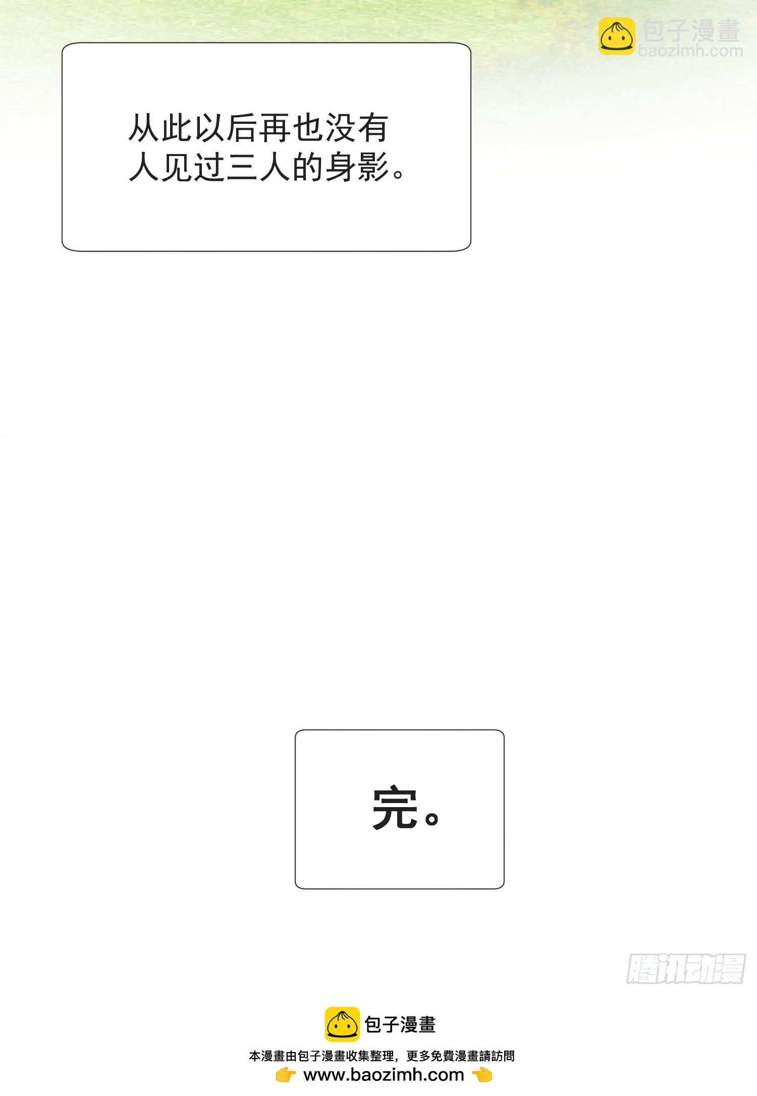第79话 完结番外2-第82话